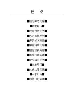 目 次