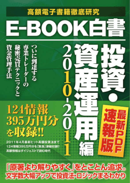 E-BOOKのダイジェスト