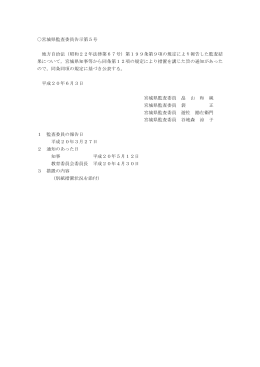 平成19年度行政監査結果に対する措置(H20. 6. 3)