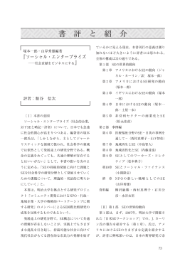 PDF06 - 法政大学大原社会問題研究所