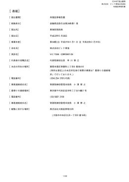 有価証券報告書