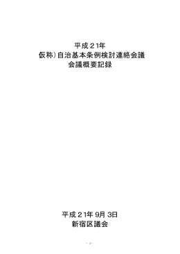 平成21年