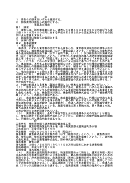 全文 - 裁判所