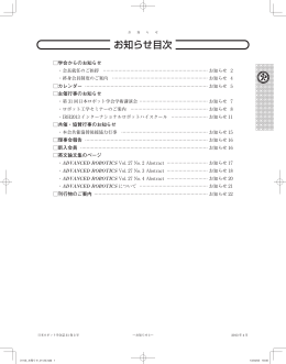 No.3 - 日本ロボット学会