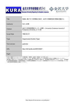 Page 1 Page 2 地域に根ざす大学開放の試行 一岩手大学農学部の