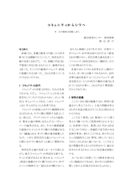 コミュニティとシワ - 民間都市開発推進機構