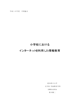 PDF形式ファイル - 愛知県立大学文学部