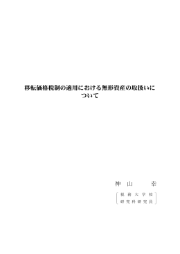 論叢本文（PDF/1364KB）