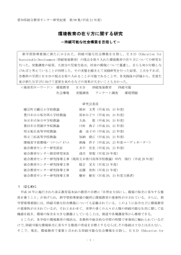全文（PDFファイル）