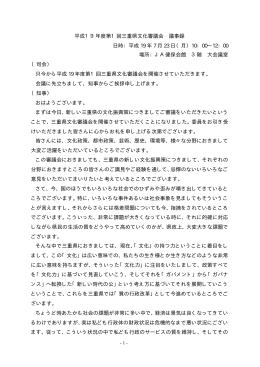こちら - 三重の文化