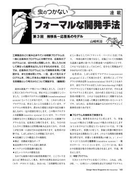 連 載
