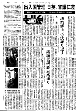 『朝日新聞』06年6月21日13面（PDF