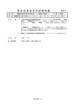 8.操縦教育証明