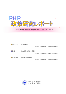 2008/2(Vol.11 No.124)