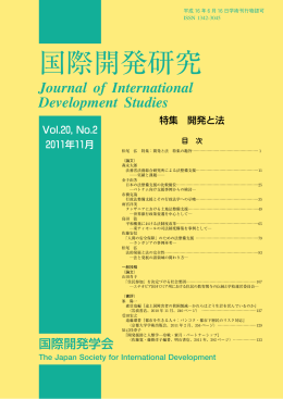 第20巻 第2号 2011年11月