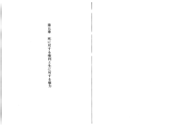 知への意志 (pp.168-219)