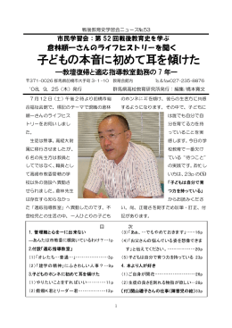 子どもの本音に初めて耳を傾けた