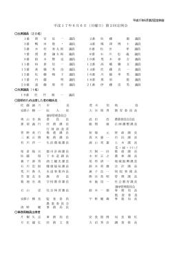 6月6日（一般質問）（PDF：646KB）