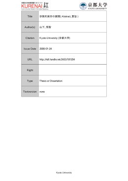 ー エ - Kyoto University Research Information Repository