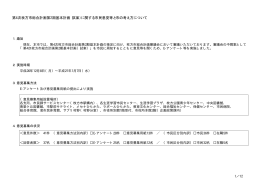 第4次枚方市総合計画第2期基本計画（試案）に関する市民意見等と市の
