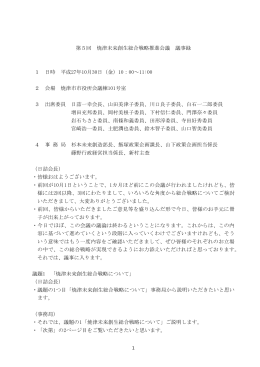 会議録（PDF：408KB）