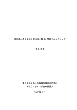 2007 年 3 月