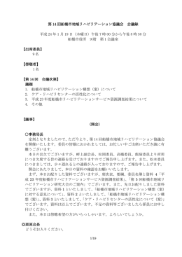 会議録（PDF：495KB）