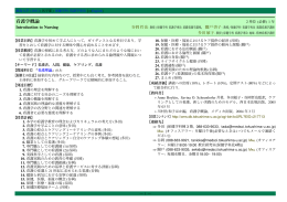 看護学概論 - 徳島大学