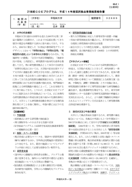 PDF - 日本学術振興会