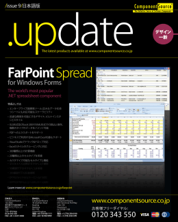 FarPoint Spread