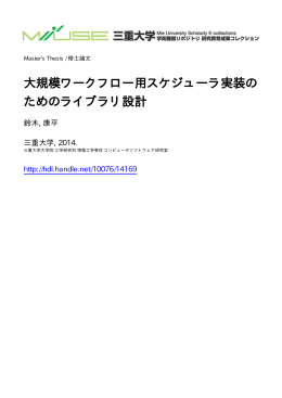 ファイルを開く - MIUSE