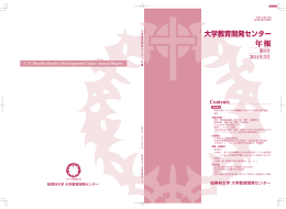 第6号 - 桜美林大学／森