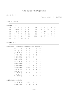 9月8日 議会日程第2号（PDF:0417 KB）
