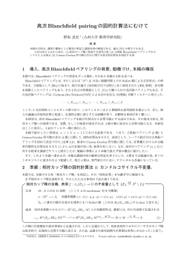 高次Blanchfield pairingの図的計算法にむけて