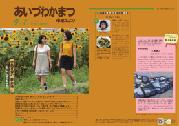 市政だより2015年9月1日号（全体版）