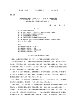 知的財産権・ブランド・のれんの資産性 - R-Cube