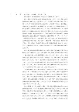 1 0 番 通告7番 10番議員、小田眞一です。 通告に従い、計画