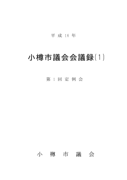 1 回 ( かい )