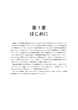 第1章 はじめに