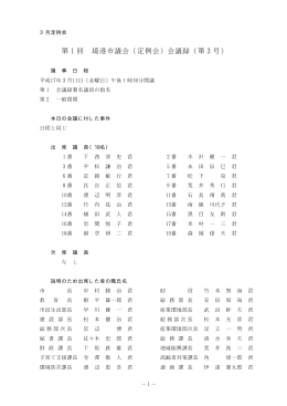 平成17年3月11日