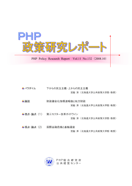 2008/10(Vol.11 No.132)