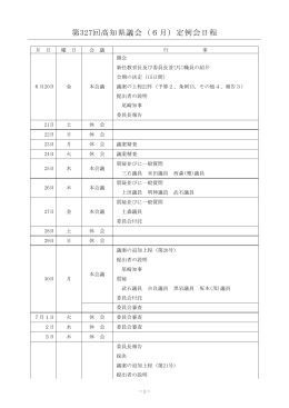 （第327回）本文[PDF：2MB]