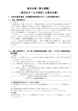 条文化案