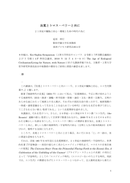 （延原時行先生）PDF