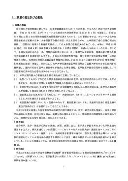① - 大学設置室