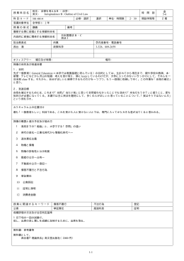 秋田大学 シラバス