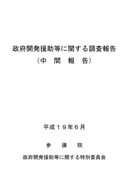 全文 - 参議院