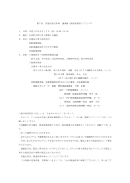 （経済産業省） (PDF : 81KB)