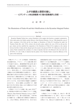 ユダの銀貨と慈悲の施し