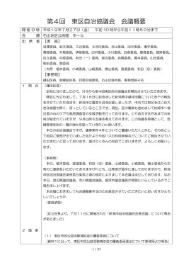 概要(PDF:73KB)